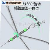 天平钓组海钓鲈鱼专用钢u丝串钩线组套装 海杆抛竿远钓鱼防缠绕窜