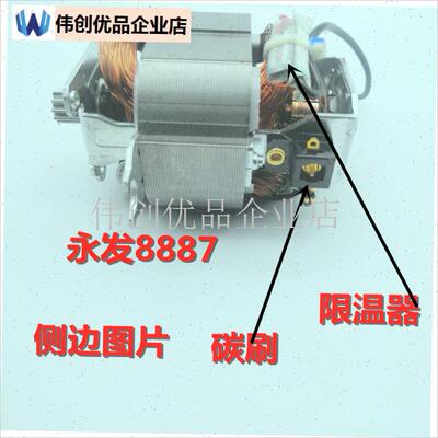电动料理绞肉机配件5430Mu22电机马达10齿轮5425纯铜外观一样通,