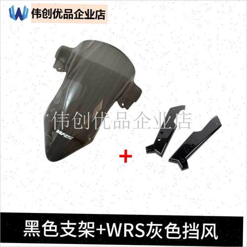 450src/srs改装宝马风挡wrs款竞技前挡风加高导流罩配件 灵狐加,