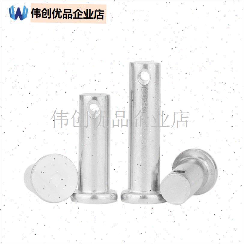 销轴圆柱带孔插销销子大全平头销钉链条销轴销子螺栓gXb882销工,
