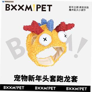 爆宠 龙年跑龙套宠q物头套魔术贴调节羊羔绒头套新年装饰,