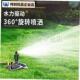 自动旋转喷水喷淋喷头园林3x60度灌溉草坪花园浇水屋顶降温洒水