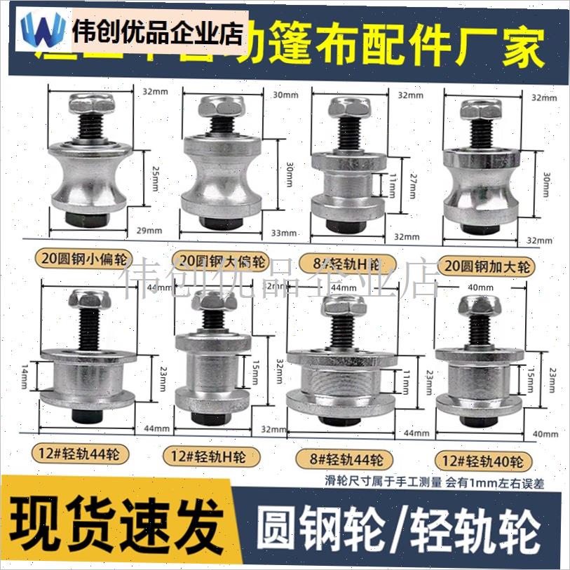 渣土车自动篷布配件滑轮自卸车电动环保蓬布轻轨一体.滚轮圆钢轴,