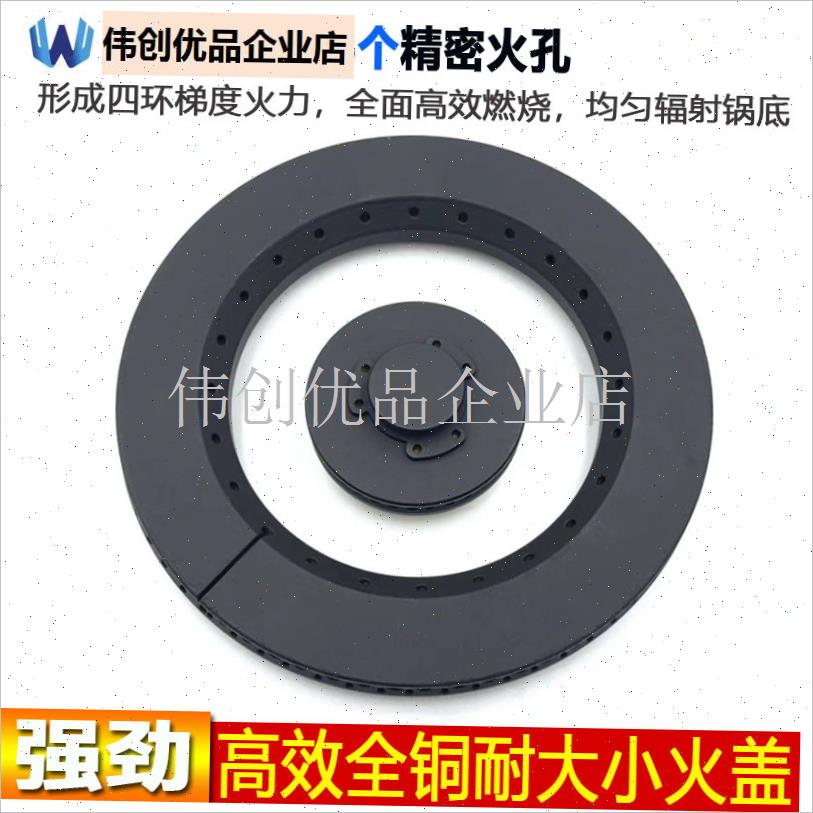 适用老板燃气灶具配件7B13/7tG10/7G06/7G05/7B15分火器炉头铜火,