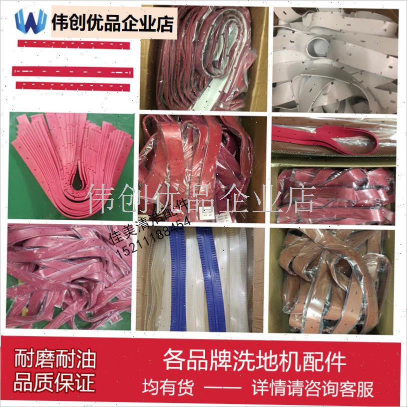 荣恩R50B洗地机吸水q胶条配件刷盘百洁垫电机排水管轮子充电器电,