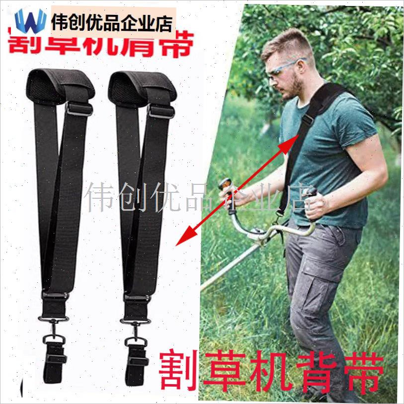 新品割草机背带割草机配件大全可调节式修剪S吹机固定带多功能,