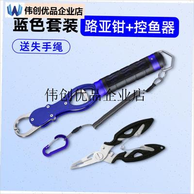 日本进口达瓦路亚钳控鱼器套装带D秤控大物多功能不锈钢鱼夹子夹`