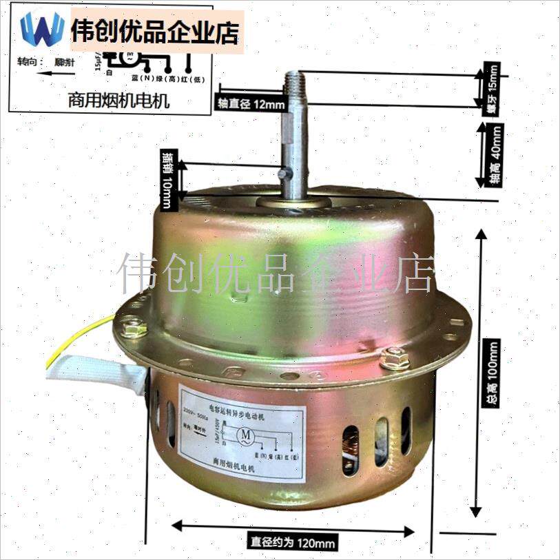 商用油烟机电机抽油o烟机大功率通用全封闭吸油机烧烤车专用纯铜,