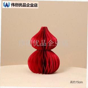 元旦新年装饰葫芦蜂窝球灯笼摆件折纸玄关马Q年春节过年场景布置,