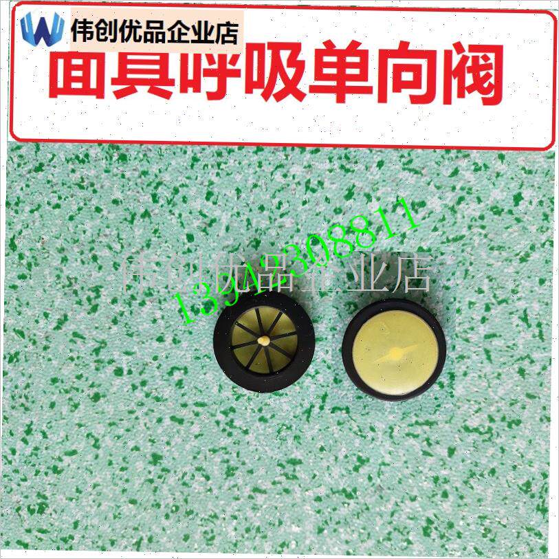 面具/面罩 单向阀 呼吸阀 内腔胶皮膜片K正压式空气呼吸器防毒面,