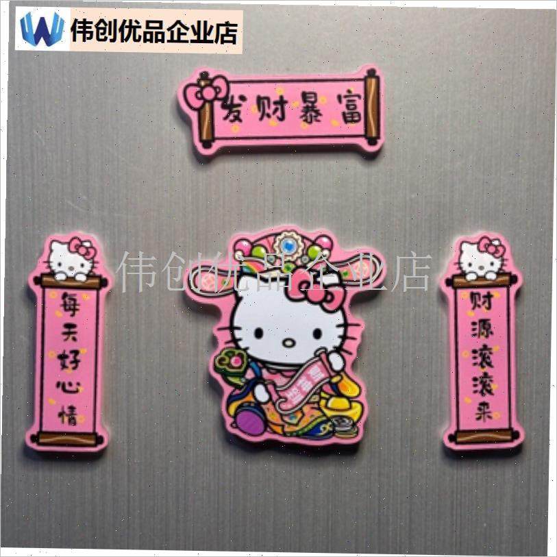 新年kt猫财神爷k对联亚克力冰箱贴装饰磁吸冰箱贴创意国潮喜庆招,