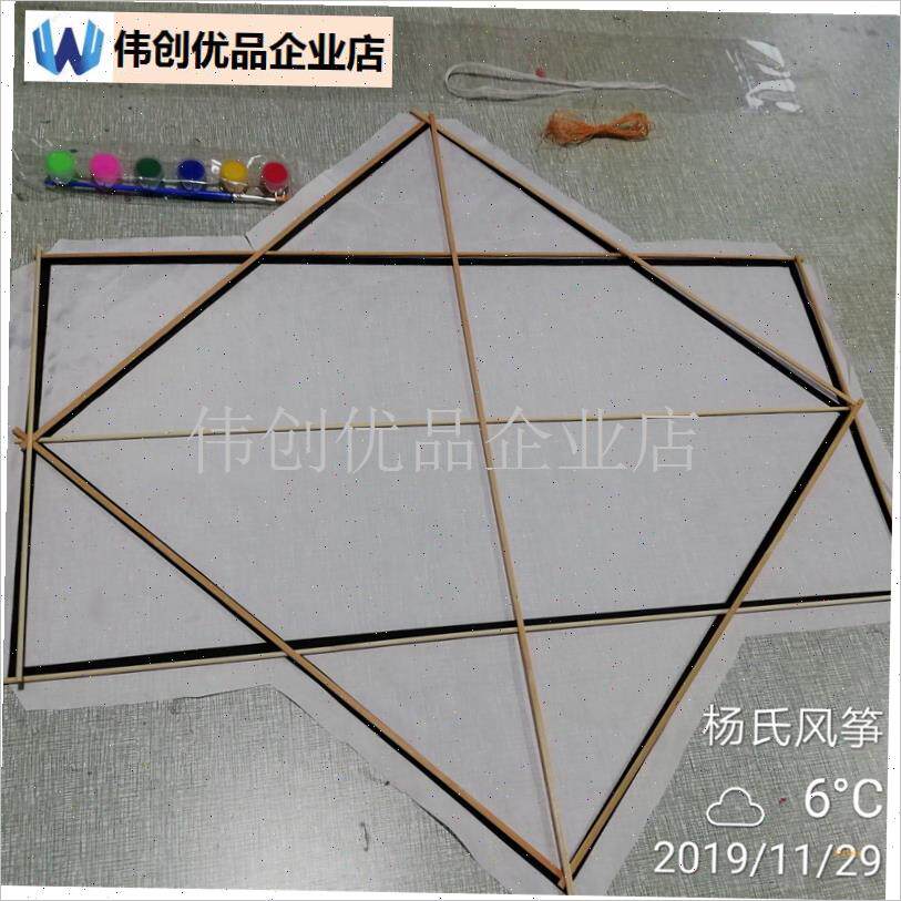 传统 手工 扎制 DIY涂鸦 六角板鹞风筝 儿童 成人 Z亲子活动放,