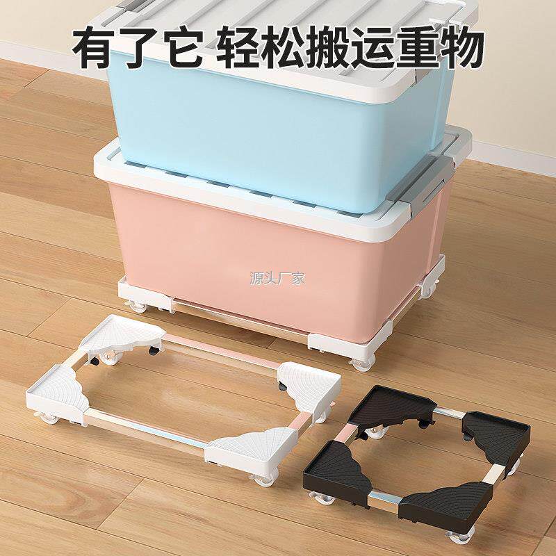 .滑轮底托l收纳箱底座可