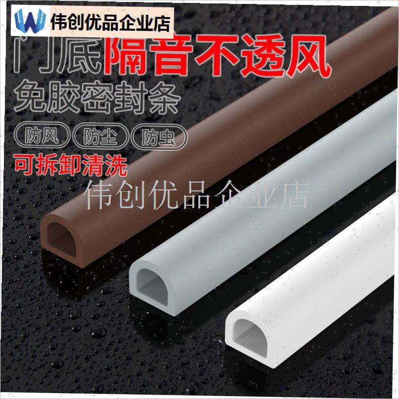门缝密封条门底防风卧室t门框密封胶条密封密封条隔音防盗门进户,