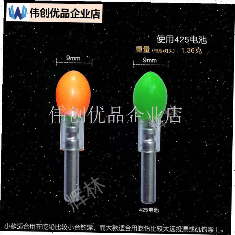 普通漂电子夜f光棒电子漂t夜光漂漂尾灯电子发光头超轻灵敏度高l,