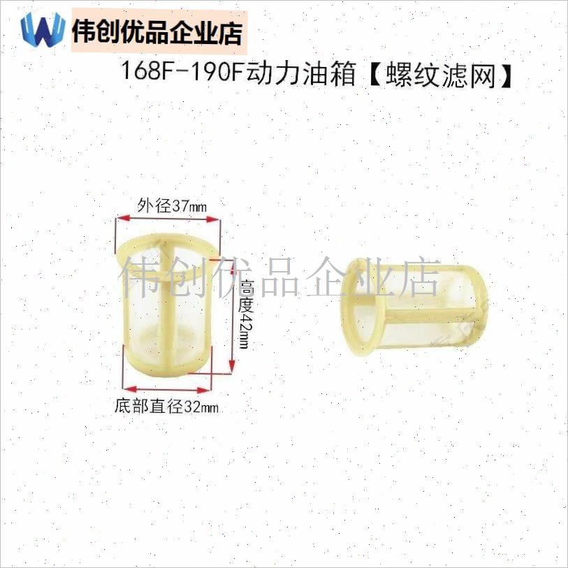 汽油机配件微耕机168f 170f 188f 190FM gx160抽水泵动力油箱滤,