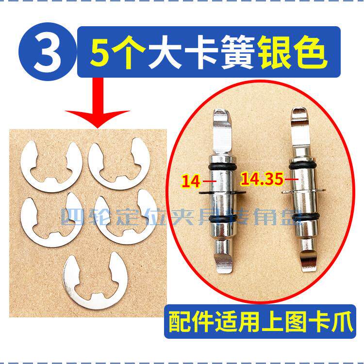 l.四轮定位仪3D夹具卡爪配件小卡簧橡胶圈密封圈卡具汽车轮夹铁爪