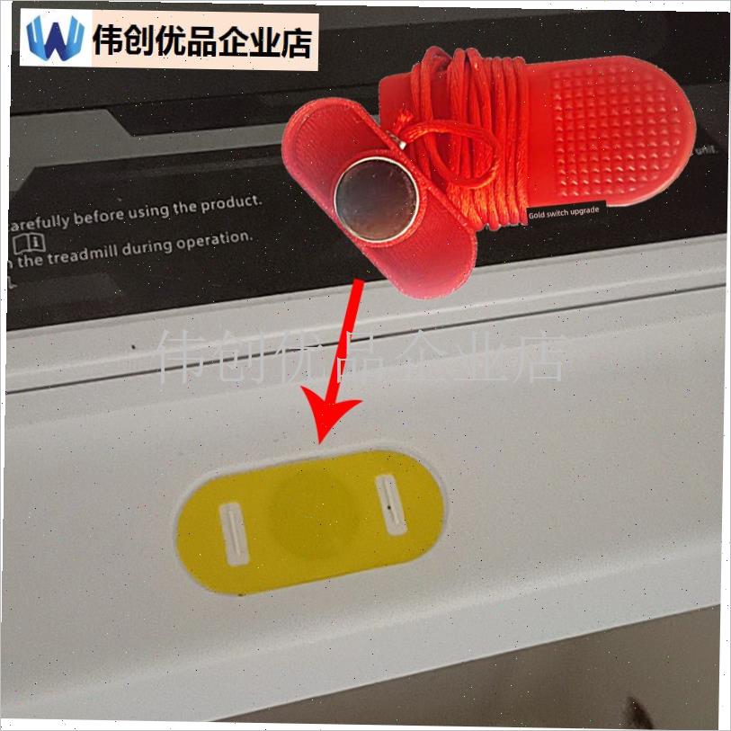 汗康跑步机安全锁磁铁开关启动钥C匙锁磁吸配件适用于立久佳跑步,