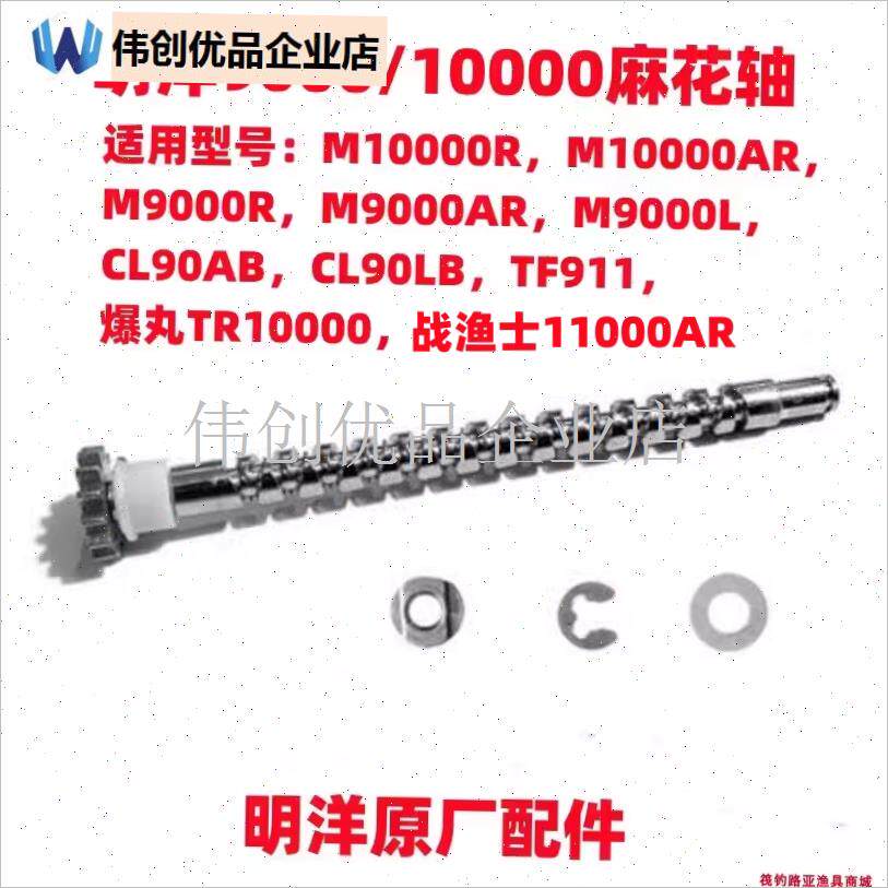 可视锚鱼鼓轮原厂配件麻花轴半月销鸟片白钢离W合大齿轮钓鱼,