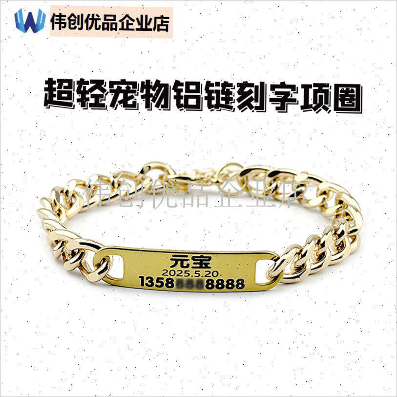 宠物铝链刻字项圈猫n咪狗狗防丢失颈圈防咬断铝合金项链铃铛配饰,