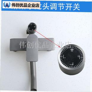 淋浴龙头维修配件四档分水器旋转开关J手柄 花洒混水阀阀芯转换,