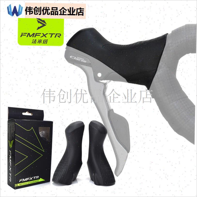 公路车防滑把套4700 R8000 580z0 3000 3500手变保护套适用shima,