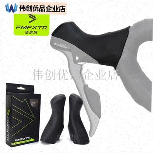 公路车防滑把套4700 R8000 580z0 3000 3500手变保护套适用shima,