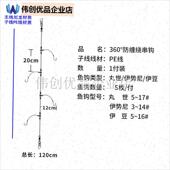 威娜360防缠绕串钩仕挂尼龙线pCe线5本伊势尼丸世鱼钩鱼线成品