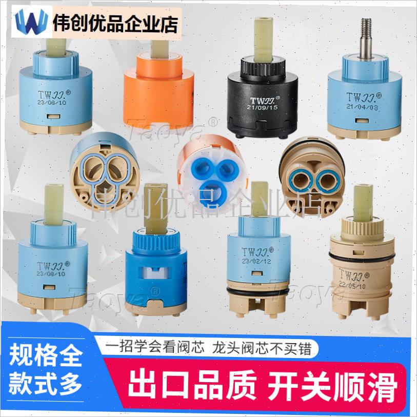 水龙头冷热开关陶瓷阀芯厨房菜盆面E盆淋浴花洒混水阀维修配件大,