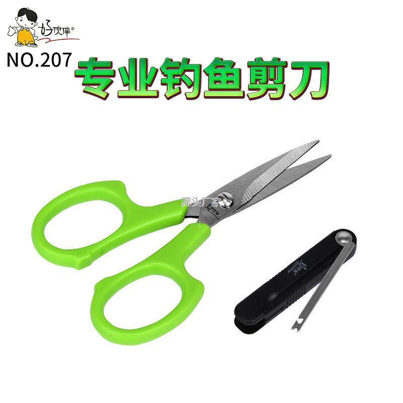 .207钓鱼剪刀钓箱专用905