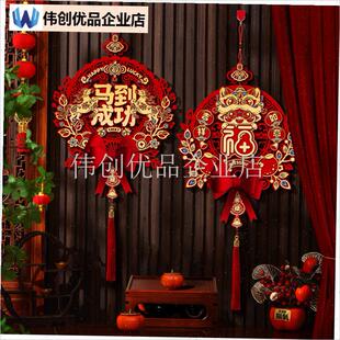 马年新年福字挂件20p26新款过年入户门贴挂饰春节大门装饰氛围布,