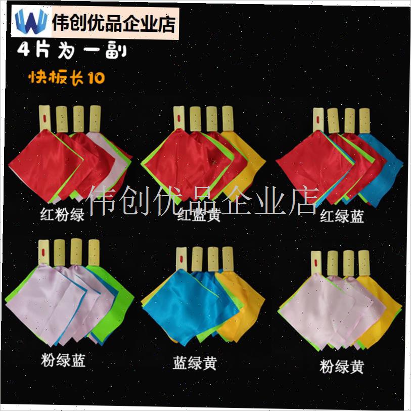 儿童口才教学快板红绸夹板广场舞表演手J指板带绸舞蹈道具一副4,