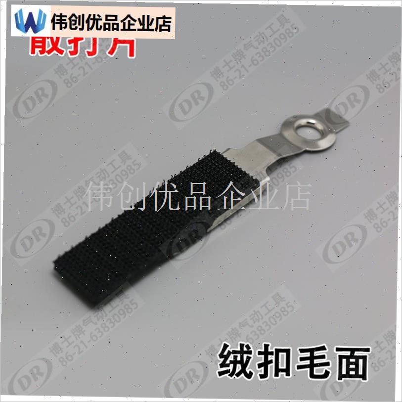 台湾原装-FS-30爆龙BL-926工业级L散打机橡胶柱/擦枪配件散打,