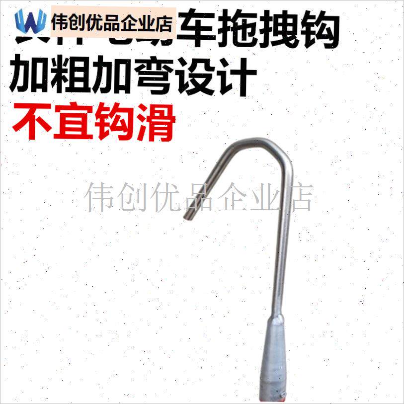 防长杆钩防火绝缘电动自行车拖拽钩物业车棚QS备品消应急救生救,