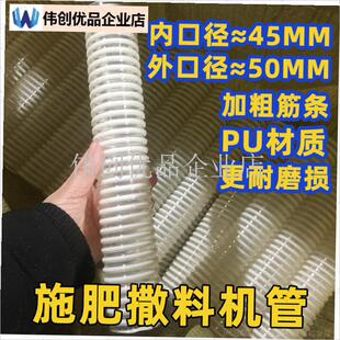 电动施肥机器下肥k管子配件5厘米下料抛洒饲料播种机软管出料农,