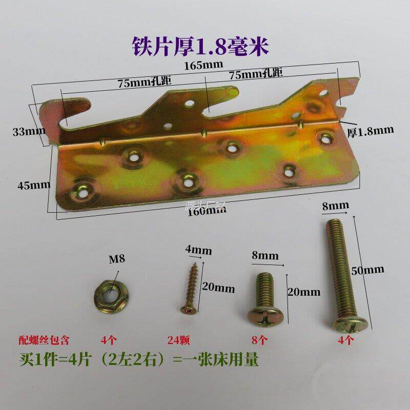 .实木床加厚床挂钩床铰链