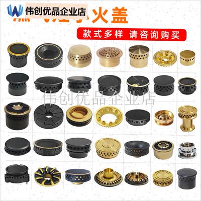 九腔猛火灶配件炉芯液化r气灶火芯燃气灶火盖煤气灶炉芯大全小铜,