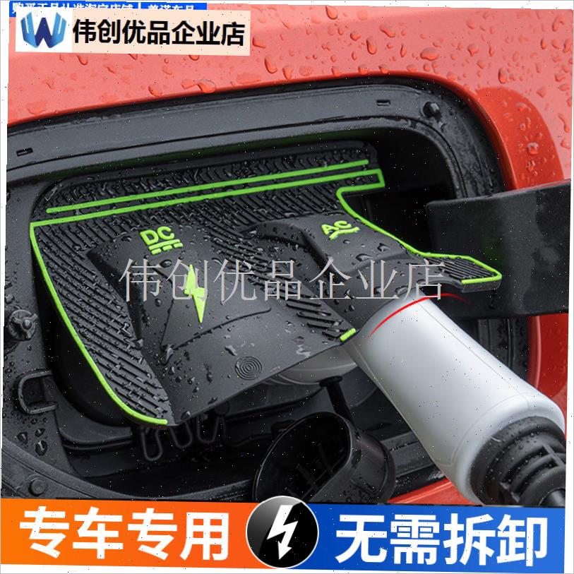 适用于比亚迪秦pjlusev防水罩新能源电动汽车通用磁吸充电枪防雨,