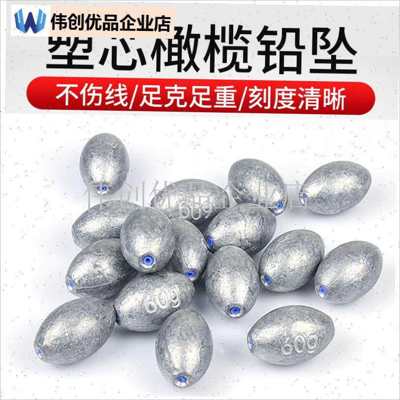 橄榄形中通通心坠塑芯铅远投防挂铅F坠海竿杆路亚离底钓钓鱼配件,
