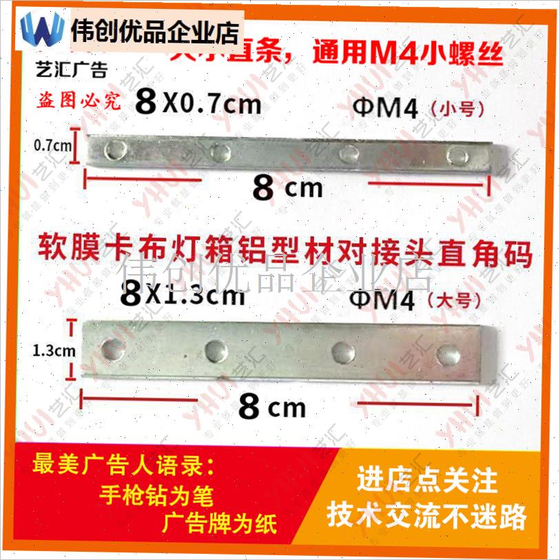 软膜卡布灯箱铝型l材连接码灯箱连接配件连接码型材对接头直接连,图片