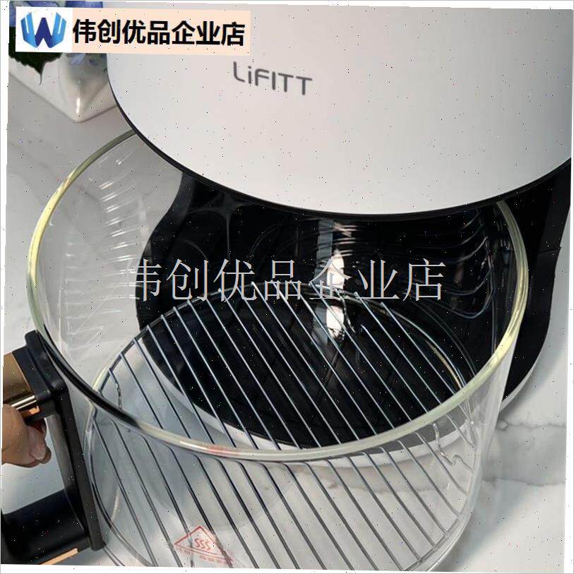 LiFITT乐斐多功能高硼硅玻璃可视空气炸锅玻璃内胆V配件5.5大容,