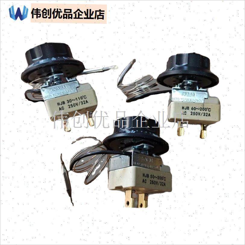 30-110/60-200/50-300度D开水器电油炸炉电饼铛烤肠机温控器大功,