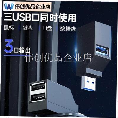 usb扩展坞一分三集多口分r线器type转换器hub3.0外接u盘笔记本电,