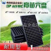 育苗盘育苗盆穴盘塑料杯多肉种植营养钵蔬菜育Q种扦插营养杯育苗