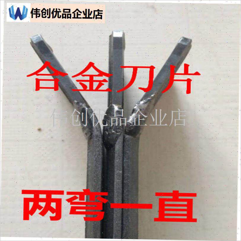 玉米收割b机秸秆还田机粉碎机合金刀灭茬机打杆刀片配件两弯一直,