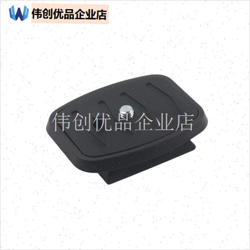 通用快装板钓鱼灯支架相机三脚架夹座卡扣配件稳定器.三角架快拆,