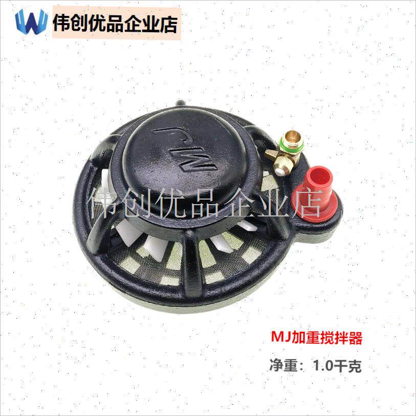 打药机配件大全药水搅拌器高压农用混药神器搅肥机W水溶肥料过滤,