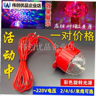 LED彩色旋转灯笼灯新r春氛围 户外阳台红光灯笼伴侣节日百福吉祥,