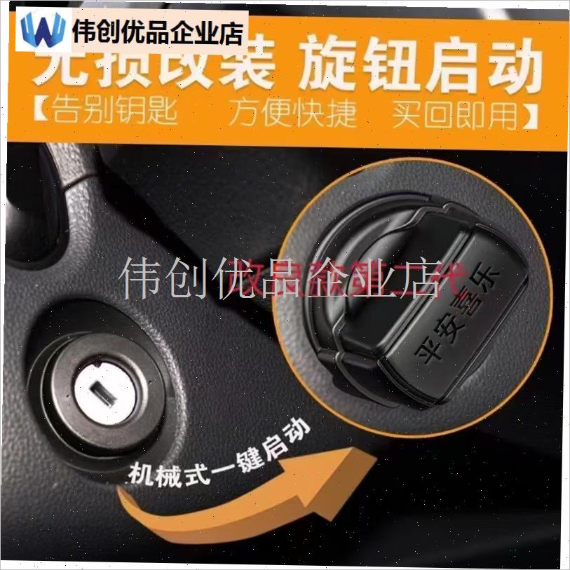 旋钮改装通f用折遥控钥匙改装汽车旋钮一键启动旋钮配汽车钥匙,
