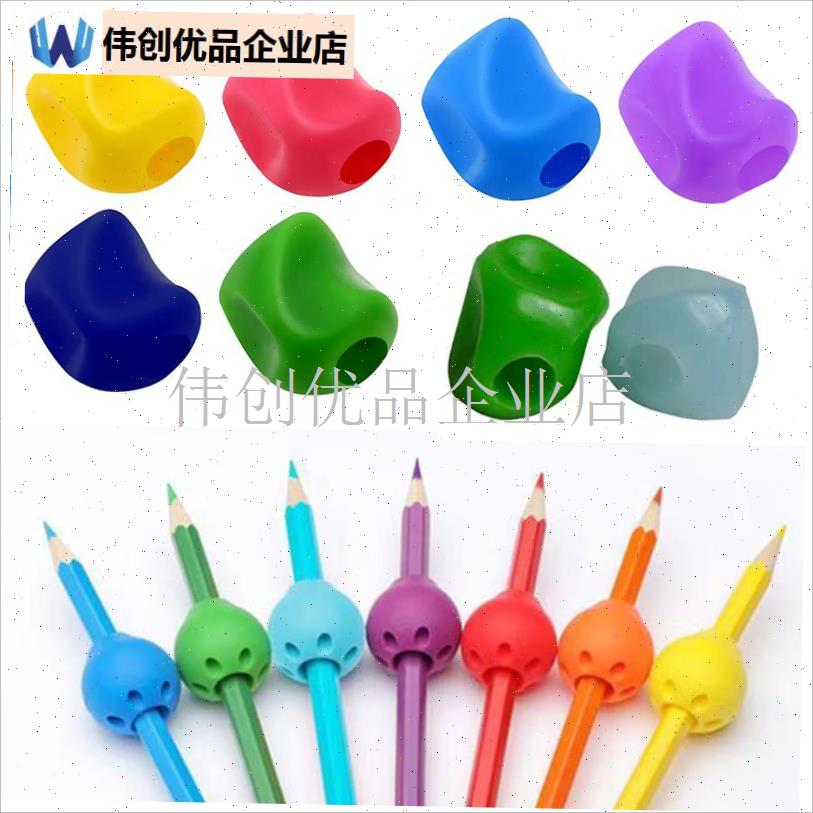铅笔圆球形小雨星握笔q器矫正器小学生食指折指儿童写字防勾腕笔,